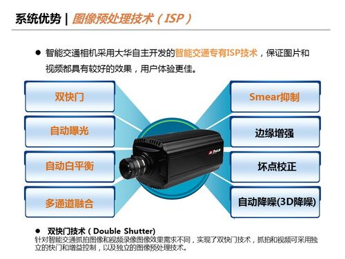 智能交通产品一体化建设方案 软硬件协同驱动的未来出行新生态