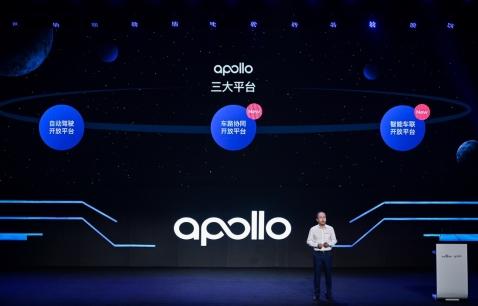 2019 Apollo 首届生态大会 开启新一代智能交通新篇章