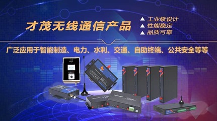 才茂通信亮相2018北京国际自动售货机及自助服务展 智能交通软硬件产品引关注